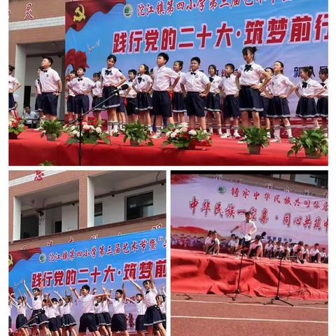 我们的精彩，我们的特色——沱江镇第四小学五年级225班成果展示