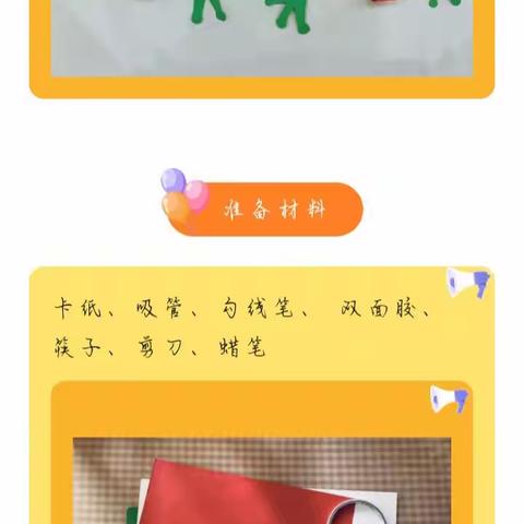 迪斯尼幼儿园手工课——爱吐舌头的小青蛙