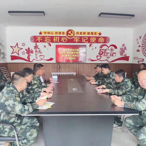 塔尔根林场开展2023年“湿地保护宣传月”和“黑龙江湿地日”宣传活动