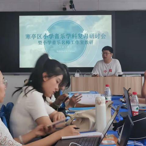 寒亭区小学音乐学科复习研讨会暨小学音乐名师工作室教研