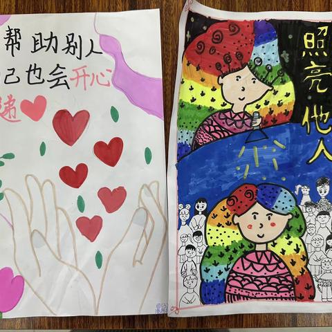 关注过程性评价  促进全面发展——郑州市二七区大学路第四小学心理健康期末自主评价