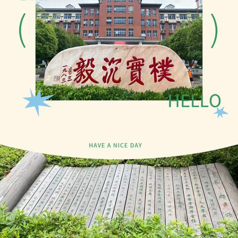 携手共进 众行致远——长郡月亮岛小学学习之旅