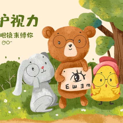 抓早抓小抓关键，更快降低近视率 ——康大营学校近视防控知识宣传