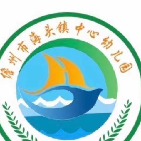 平安过暑假   安全不放假——儋州市海头镇中心幼儿园召开安全主题家长会