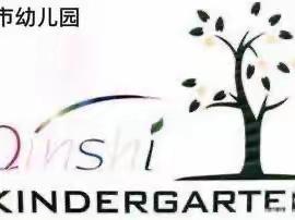 “孝满秦幼、爱在重阳”主题教育系列活动