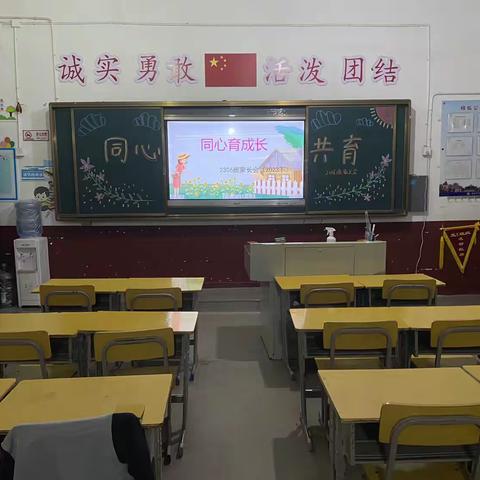 家校携手，共育新苗-湘潭子敬学校2306班家长会