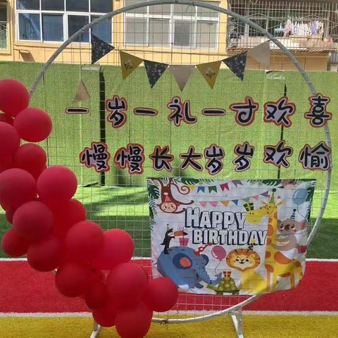 渭城器材厂幼儿园三月集体生日会