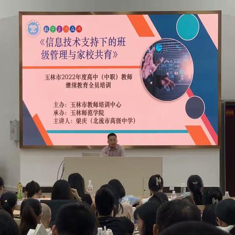 巧用信息手段，助力班级管理，实现家校共育