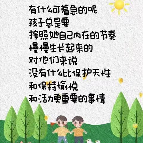 桃江县幼儿园总园“科学幼小衔接”系列活动