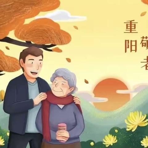 童心敬老，爱在重阳——第四幼儿园小班重阳节活动