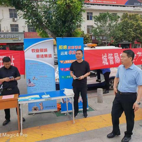 守住钱袋子 ・ 护好幸福家—县农业农村局开展防范非法集资宣传月活动