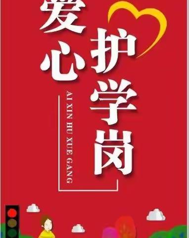 “爱如己出， 你我来护航”—-椰博小学五(1)班护学周纪实