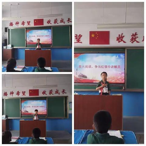 星火阅读  点亮梦想——乐陵市丁坞镇中心小学少先队主题活动