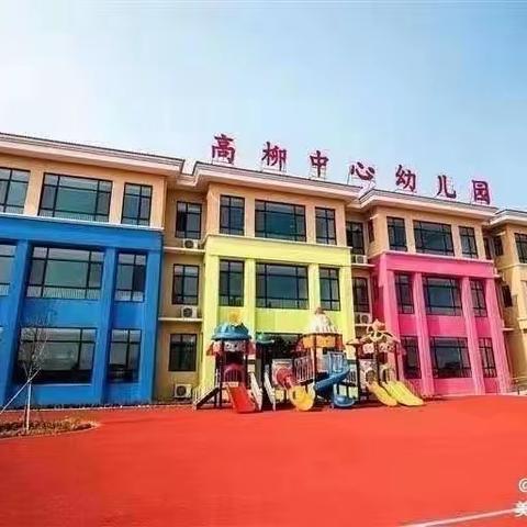 【促专业技能，展教师风采】——高柳学区幼儿教师专业技能培训