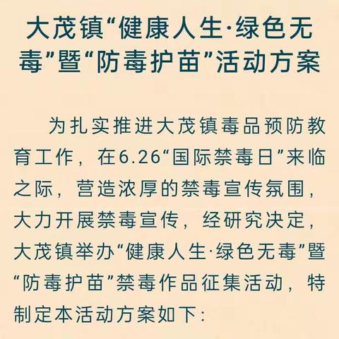 控烟、禁毒从我做起，一起行动起来