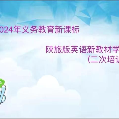 2024年秋季全体教职工大会