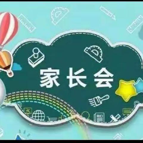 甜橙派幼儿园蒙三二班下学期家长会