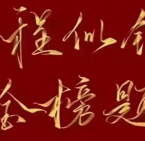 青春有梦 勇敢前行——乌鲁木齐市第五十三中学2023届毕业典礼暨中考送考仪式