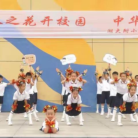 礼仪之花开校园 中华美德伴成长---湖大附小2023礼仪进校园宣讲活动