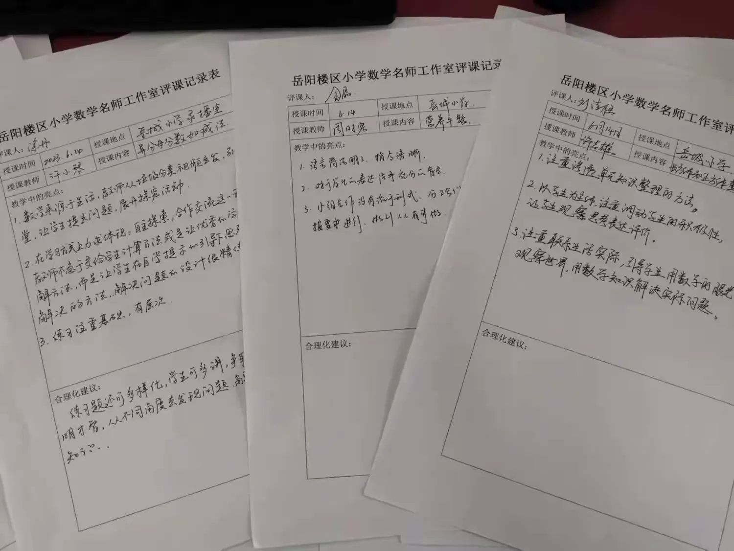 简篇-聚焦新课标 赋能新课堂