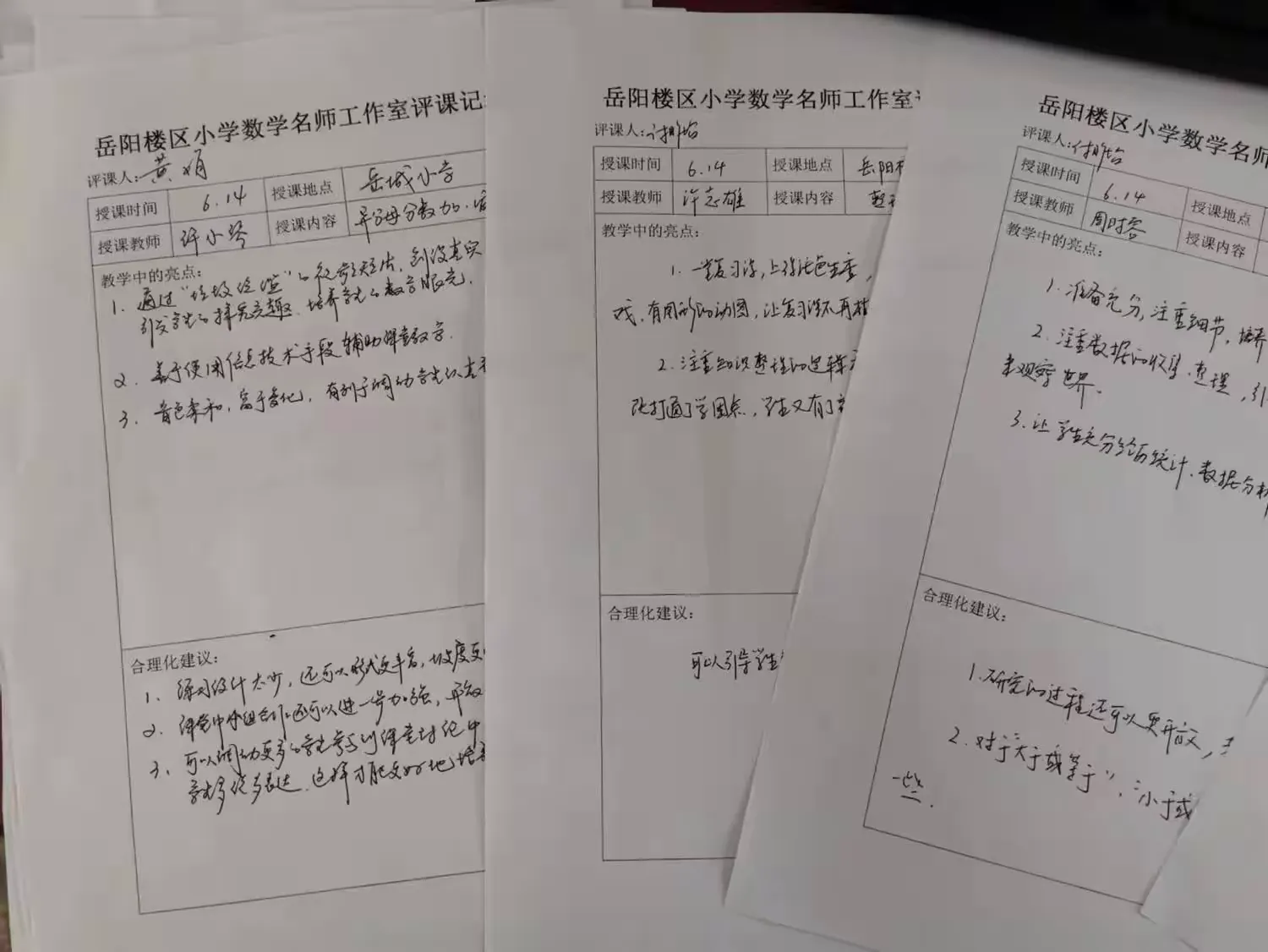 简篇-聚焦新课标 赋能新课堂