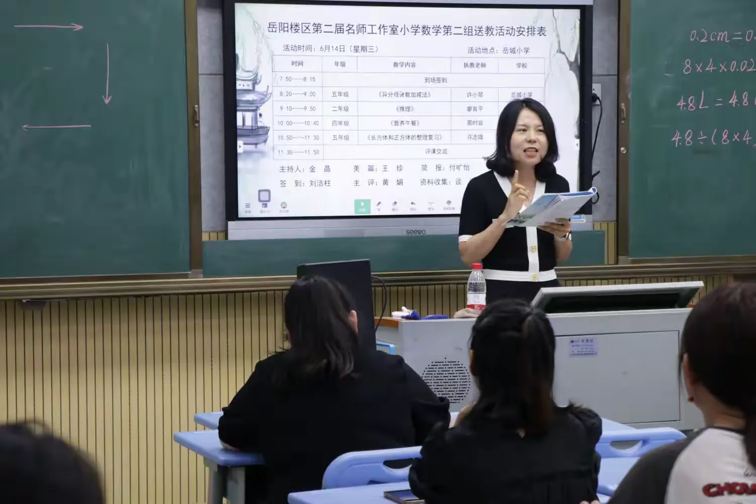 简篇-聚焦新课标 赋能新课堂