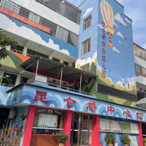 《幼小衔接，我们在行动》——湘乡市昆仑桥中心幼儿园大班参观向阳学校活动篇