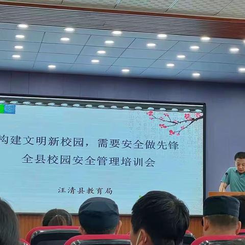 【汪清二幼·园所动态】加强安全学习 筑牢安全防线