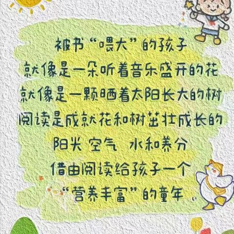 悦读阅爱越成长———三年级阅读分享活动