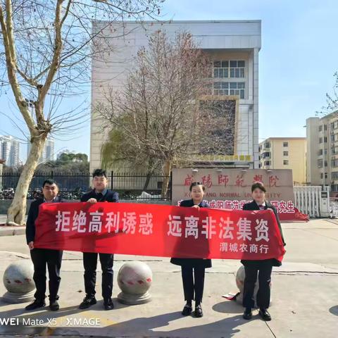 文苑路支行3.15宣传（副本）