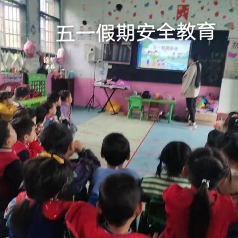 小王子幼儿园五一放假通知