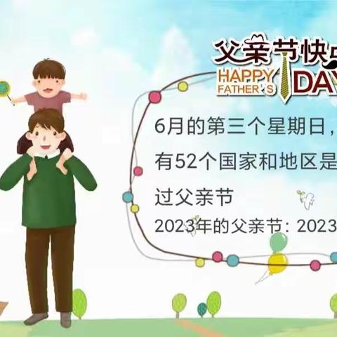 父爱如山＆浓浓父子情                      ——   灵角寨幼儿园大二班