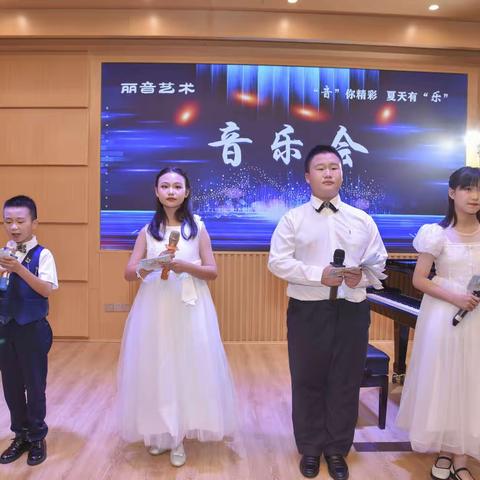 丽音艺术“音”你精彩，夏天有“乐”6月10号音乐会