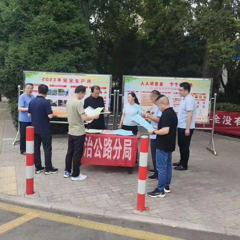 长治公路分局                                                 开展安全生产月咨询活动