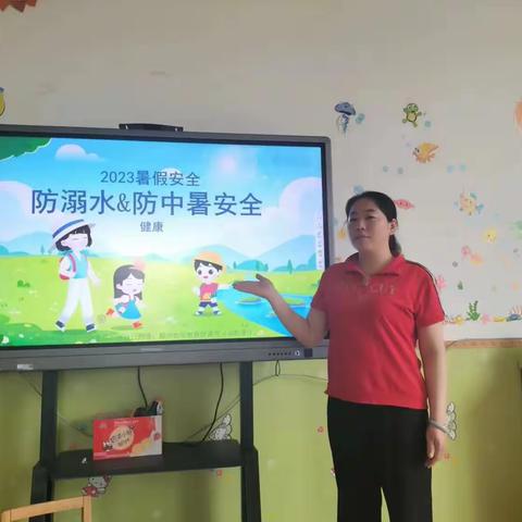 快乐暑假，安全教育——兴宁幼儿园大十一班幼儿园暑假安全教育课