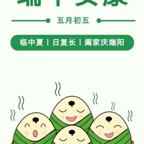 妙趣端午，与“粽”不同——昌吉市第三幼儿园端午节专题教育活动