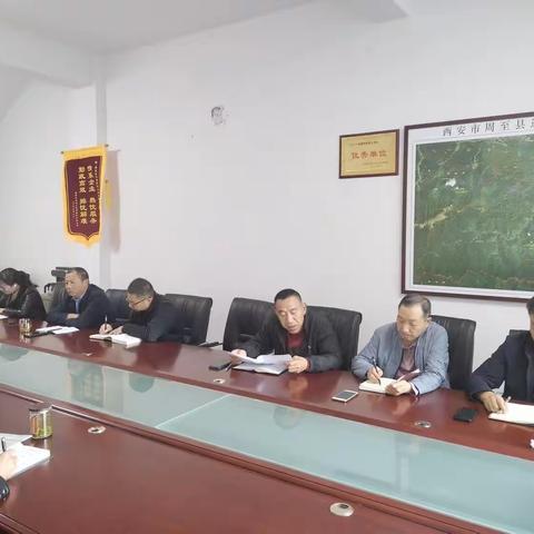 周至县自然资源和规划局第四党支部召开第一次会议