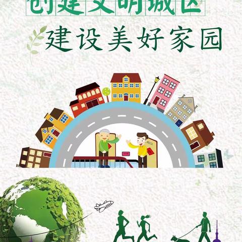 共创全国文明城 共建美丽巴马城——凤凰乡中心小学开展创建文明城市系列活动