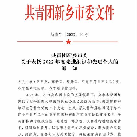 ［团讯］青春•奋进•榜样｜河南经济贸易技师学院2022年度“两红两优”风采展示