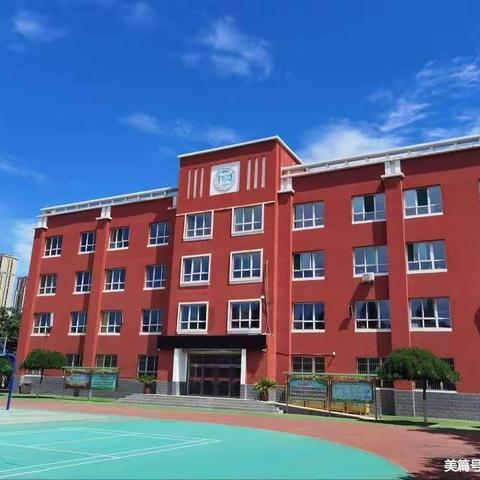 砥砺前行 追求卓越——建南小学2023-2024学年度第一学期教师开学大会