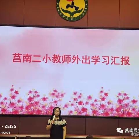 莒南二小｜2023年春季学期第十九周微记录（副本）