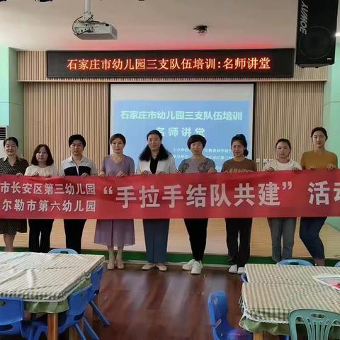 “冀疆携手育新苗，勇毅笃行向未来”共建跟岗活动——参观市一幼观摩市三幼