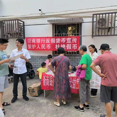 爱护人民币  反假你我同行