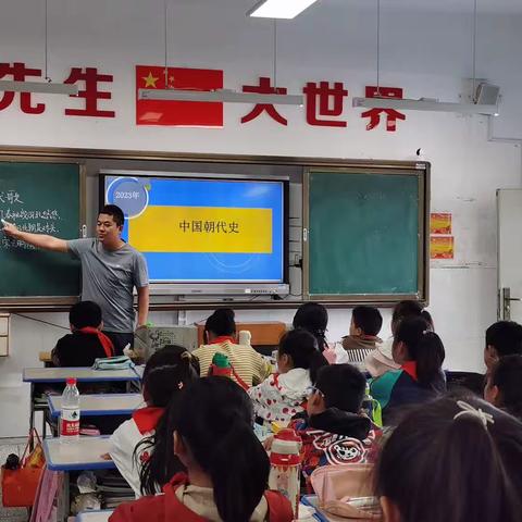 40分钟带你看中国朝代更迭史——淮阴小学四8班家长进课堂活动