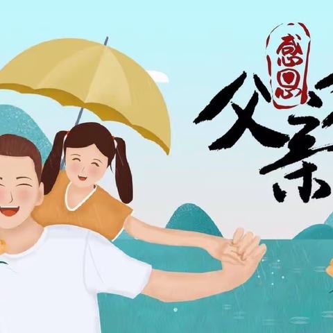 七彩童年“泡沫之夏，爸气来袭”