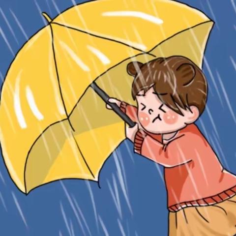 防汛无小事，安全大于天——东峤珠江小学防汛安全知识宣传