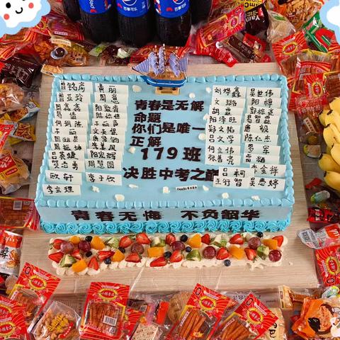 遇见是幸福的开始，再见是更好的自己——常宁九中2023届九年级毕业典礼