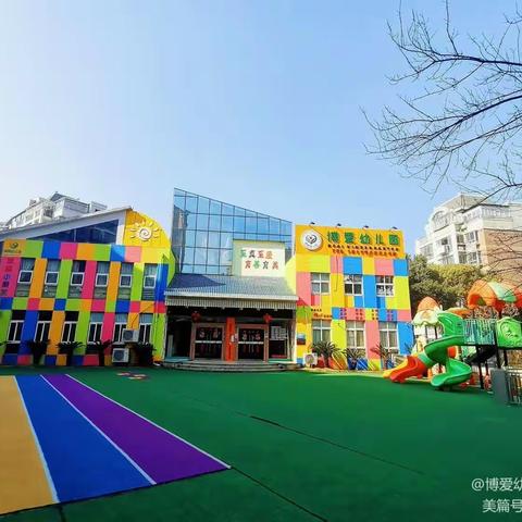 🎉🎉博爱幼儿园2023年秋季报名马上开始啦🎉🎉