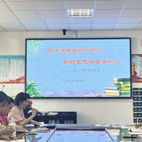 “活力·家”——芦淞区高家坳小学暑期校本培训