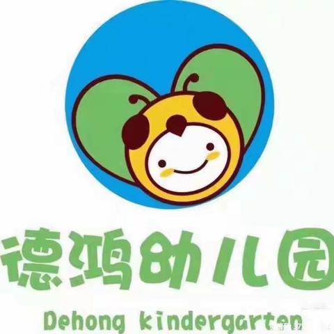 大自然德鸿幼儿园小一班一周精彩回顾